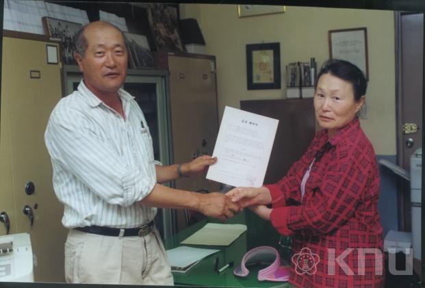 경북대학교 국제옥수수재단 부동산 증여계약(1999) 3 의 사진