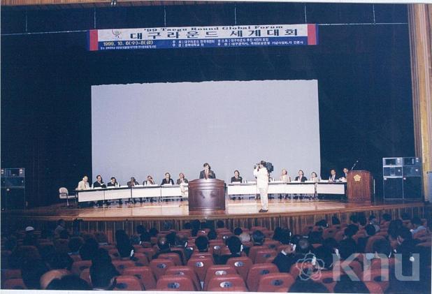 대구라운드 세계대회(1999) 1 의 사진