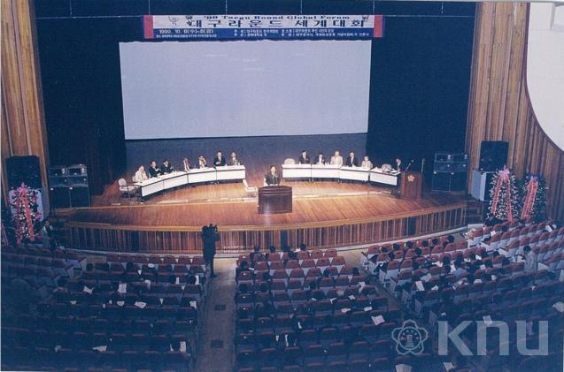대구라운드 세계대회(1999) 3 의 사진