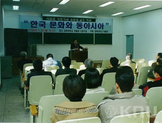 조동일교수 특강수업(1999) 2 의 사진