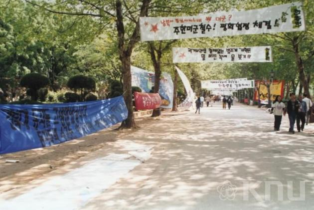 일청담-교양동 주변 민주화 운동(1995)  18 의 사진