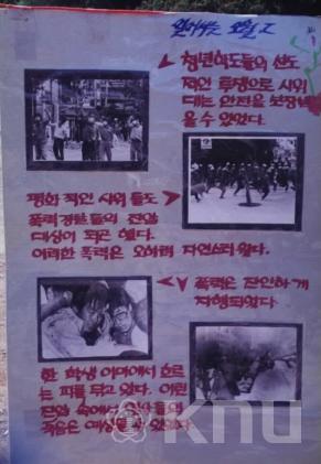 4합, 복지관 주변 민주화 운동(1995) 4 의 사진