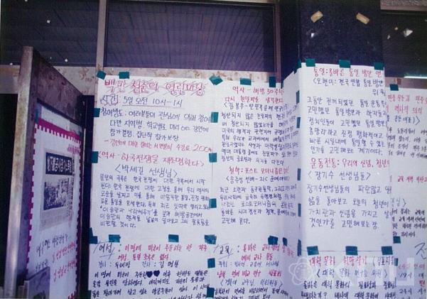 학생회관 일대 민주화운동 자료(1995) 9 의 사진
