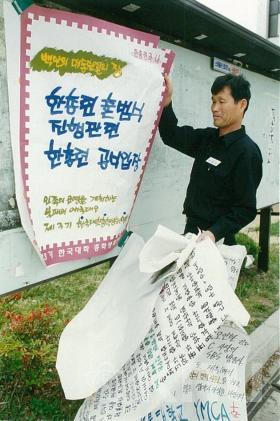 본관-인문대 민주화운동(1995) 60 의 사진