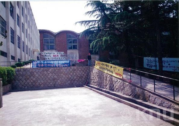사범대 앞 민주화 운동(1995) 8 의 사진