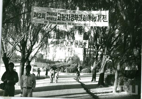 1972.9.25 제18회 독서주간 선전탑 및 현수막(3) 의 사진