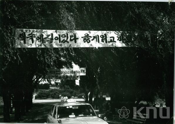 1972.9.25 제18회 독서주간 선전탑 및 현수막(4) 의 사진