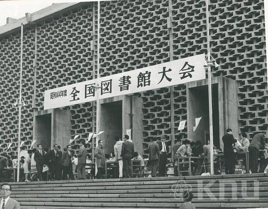 전국도서관대회(2) 의 사진