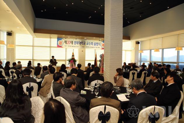 2014년 경북대학교 교수회 출범식(6) 의 사진