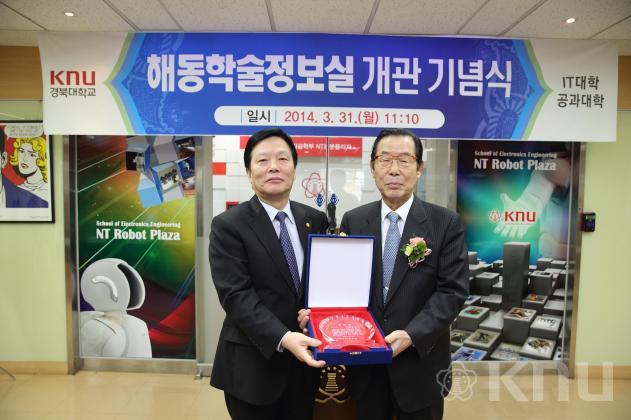 해동학술정보실개관기념식(2) 의 사진