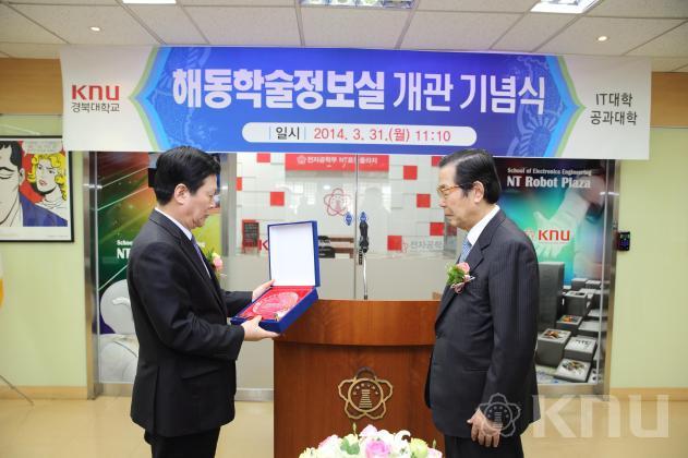 해동학술정보실개관기념식(2) 의 사진