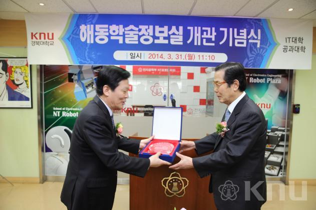 해동학술정보실개관기념식(2) 의 사진