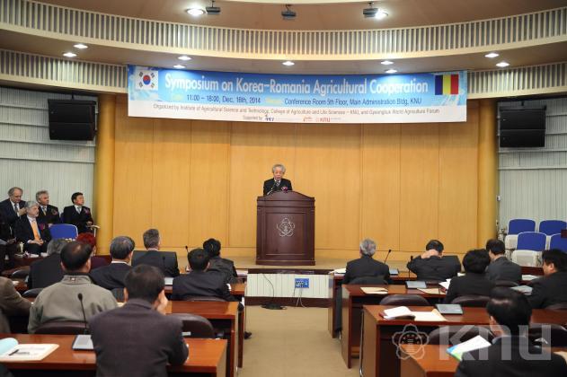 한국-루마니아 농업협력 심포지엄 의 사진