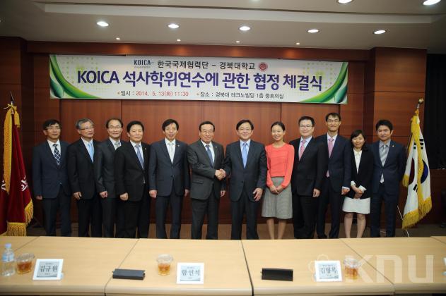 KOlCA 석사학위연수에 관한 협정 체결 의 사진