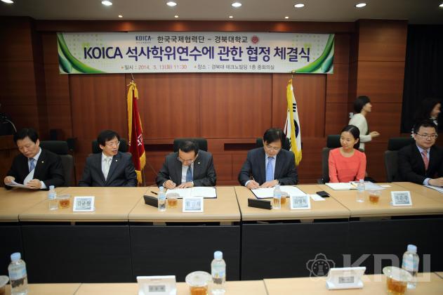KOlCA 석사학위연수에 관한 협정 체결 의 사진