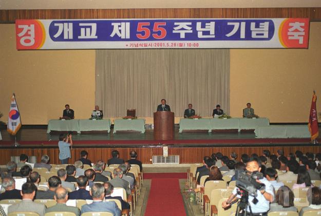 제55주년 개교기념식(2001) 1 의 사진