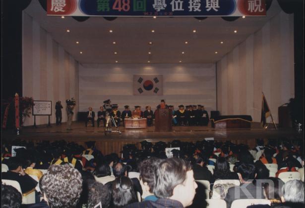 제48회 학위수여식(1994) 2 의 사진