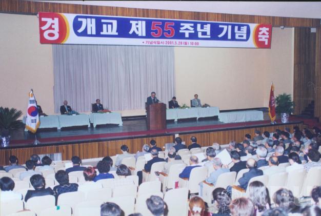 제55주년 개교기념식(2001) 2 의 사진