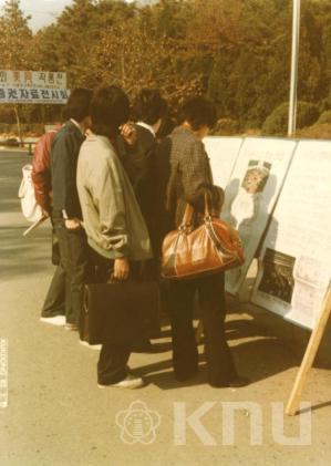 전시회 인물 풍경(1982) 의 사진