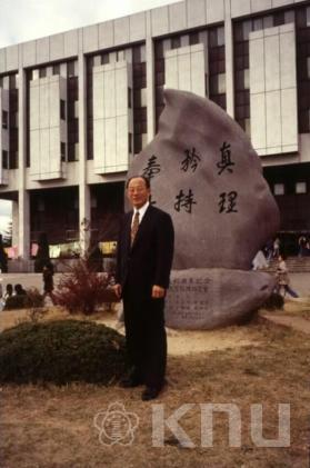 박찬석 총장(2006) 9 의 사진