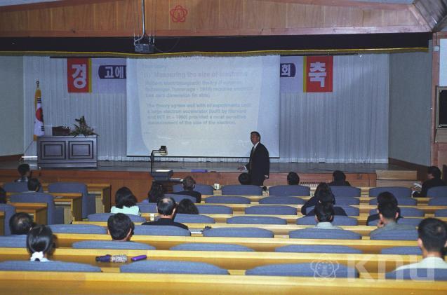 고에너지물리연구소 개소식(2000) 1 의 사진
