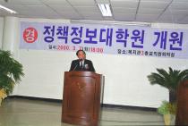 정책정보대학원 개원식 의 사진