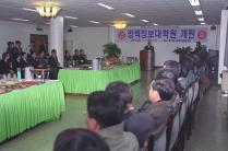 정책정보대학원 개원식 의 사진