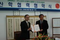 LG 산학협력 협약체결 의 사진