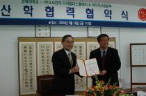 LG 산학협력 협약체결 의 사진