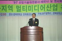 멀티미디어 산업 육성 방안 의 사진