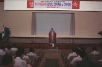 97 경상북도 쌀 협의회 심포지움(1997)