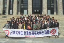 일본대학생 대표단 방문 의 사진