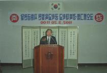코오롱그룹 공학기금 전달식