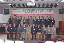 경북대-한국생명공학 연구원 심포지움 의 사진