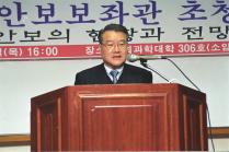 라종일 안보보좌관 특강 의 사진