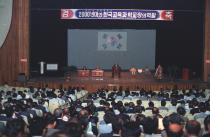한국교육학회 의 사진