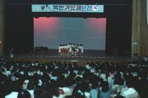 복현가요제(1986)