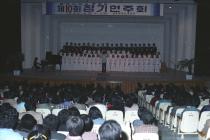 경대합창반 정기연주회(1985)