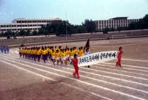 제9회 공대 체육대회(1978)