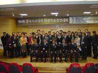 제6회 전국 치과대학 학생학술경연대회 개최(2004)