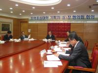 지역중심대학 기획처(실)장 협의회 회의 의 사진