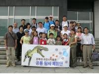 공룡체험 - 자연사 박물관