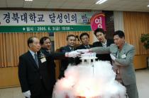 경북대학교 달성인의 밤 의 사진