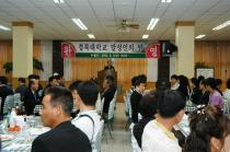 경북대학교 달성인의 밤 의 사진