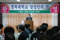 경북대학교 달성인의 밤 의 사진