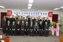 한국과학교육원로원 심포지움