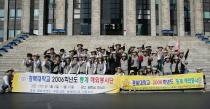 경북대학교 2006학년도 동계 해외봉사단 의 사진