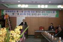 경북대학교 교수회 이취임식 의 사진