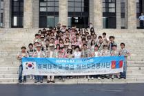 2008학년도 하계 해외자원봉사단
