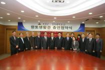 의성군 경북대 향토생활관 출연협약식 의 사진